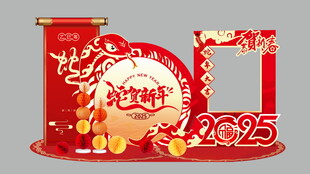蛇贺新年