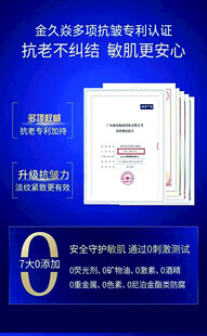 金久焱化妆品