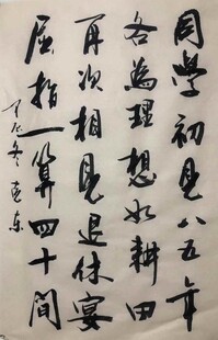 同学初见