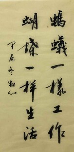 蚂蚁一样工作