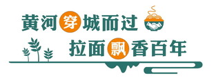 面馆背景墙