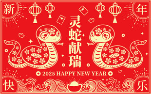 剪纸蛇插画