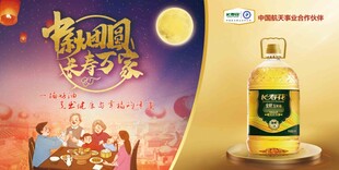 油