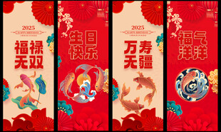 生日祝寿