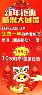 新年钜惠