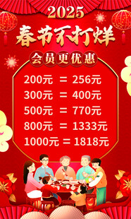 春节不打烊