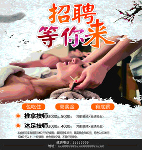 SPA馆 足疗
