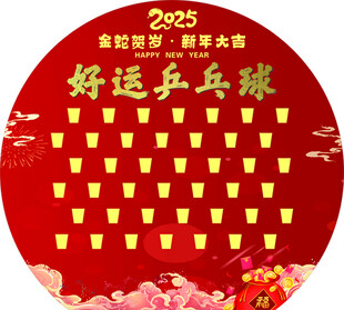 金蛇贺岁