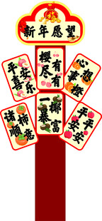 新年愿望