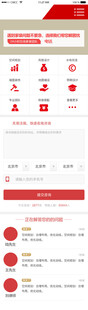 UI设计网页小程序首页红色页面