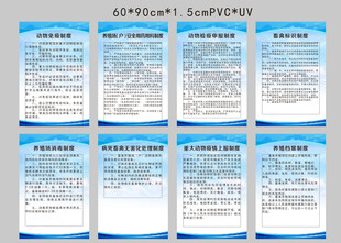 动物免疫 养殖制度