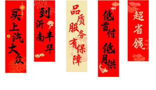 上汽大众买车政策新年挂幅