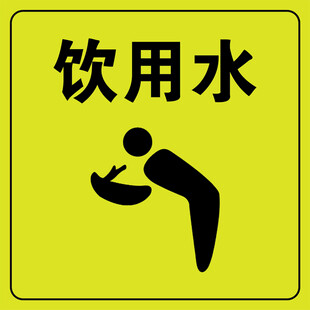 饮用水温馨提示