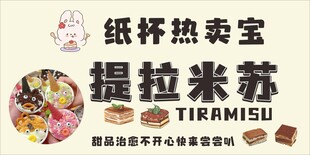 提拉米苏 奶热包