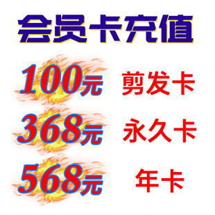 会员充值