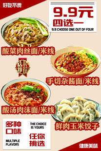 美食四选一