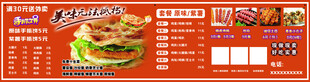 手抓饼菜单