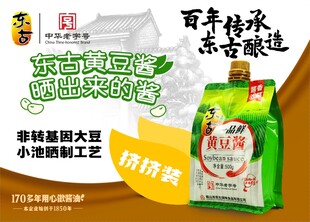 东古黄豆酱广告