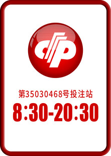 福利彩票