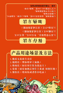 食品海报