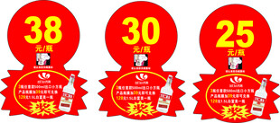 酒瓶标签