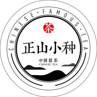 正山小种