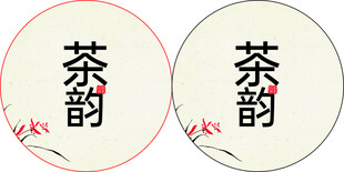 茶韵