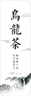 乌龙茶