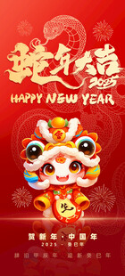 新年海报设计