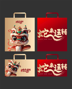 新年手提袋设计
