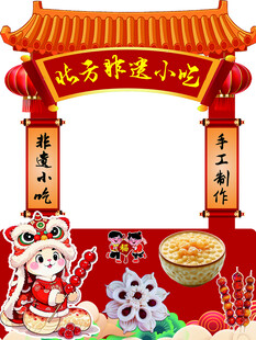 非遗