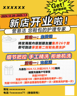 洗鞋店