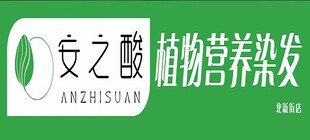 养发