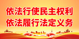 法院标语 