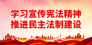法院标语 