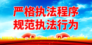 法院标语 