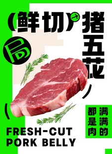 烤肉   猪五花