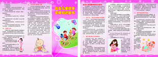 高危儿童健康管理知识宣传