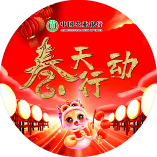 农业银行地贴