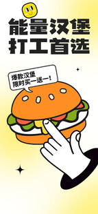 汉堡海报