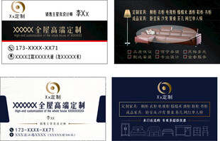 高端定制 名片