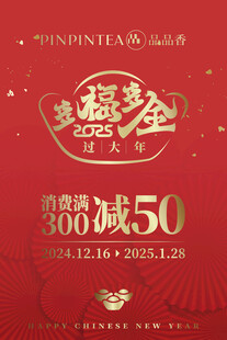 新年海报