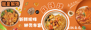 麻辣拌