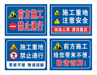道路施工指示牌