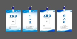 工牌  