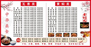 简约菜单灯箱