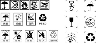 防潮防钩小标志