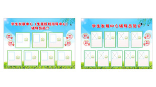 学生发展中心辅导员简介