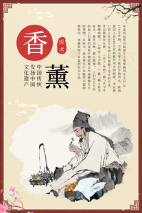 香薰