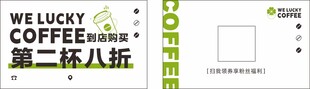 奶茶打折卡片